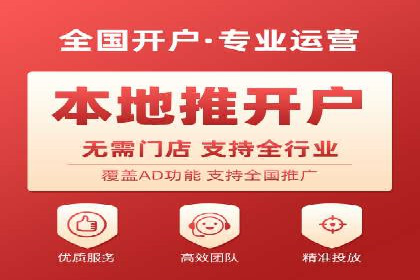 百度信息流开户教程详解